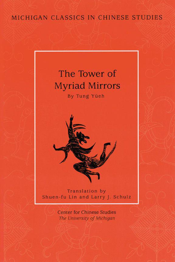 Tower of Myriad Mirrors: A Supplement to Journey to the West