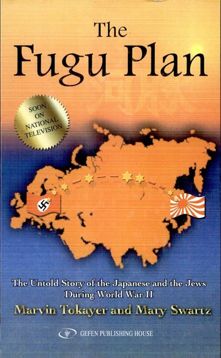 The Fugu Plan: The Untold Story of the Japanese and the Jews During World War II